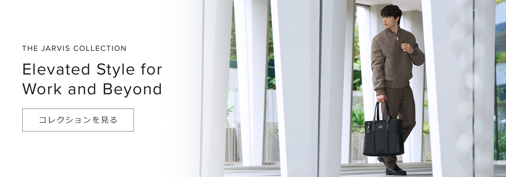 home-banner_ss26-jarvis-collection