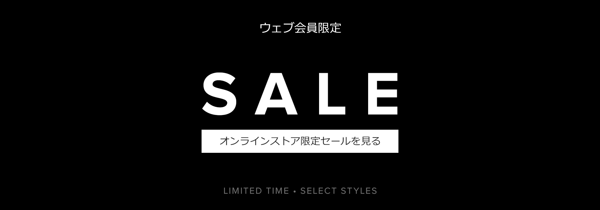 20251008_SS25_Sale