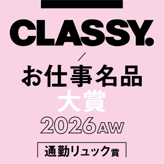 CLASSY-award-2025