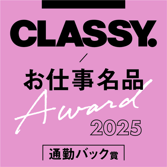 CLASSY-award-2025-commuter