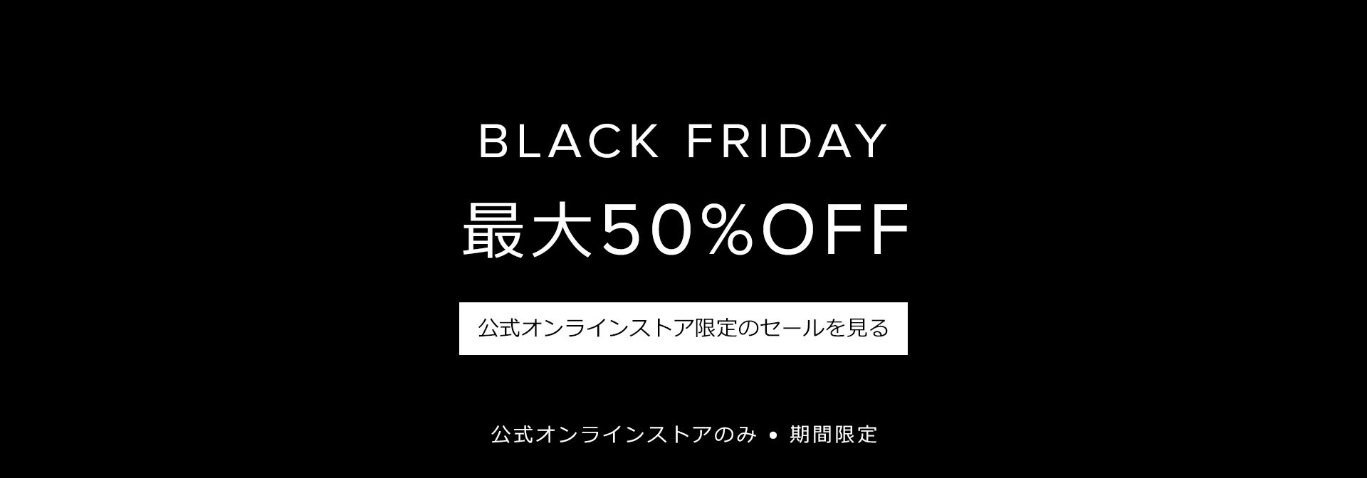 BlackFridaySale_20251120